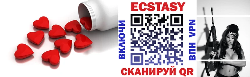 Экстази XTC  Купить где  Калач-на-Дону