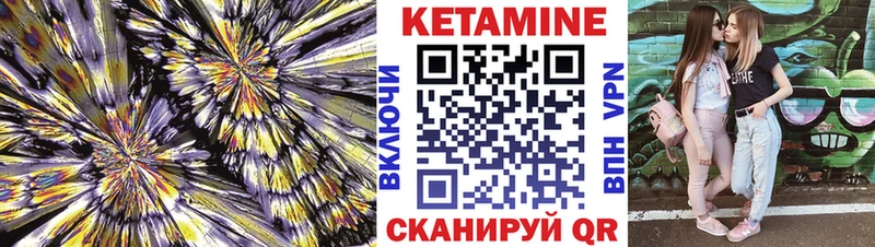Купить где  Калач-на-Дону  Кетамин VHQ 