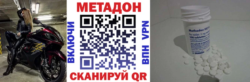 Купить где  Калач-на-Дону  МЕТАДОН кристалл 
